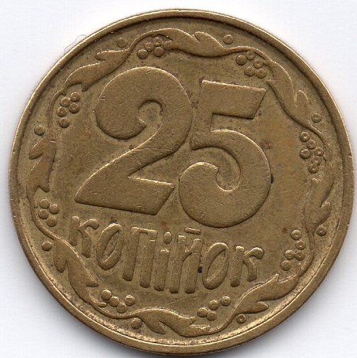 5 копеек 1992 цена. 25 Копеек. 25 Копеек Молдавия. A25.
